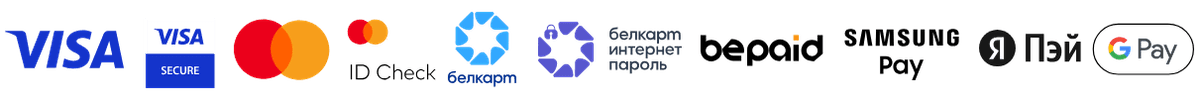 Способы оплаты: Visa, Mastercard, Белкарт, bePaid, Samsung Pay, Я Пэй, Google Pay